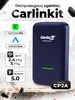 Carplay беспроводной адаптер 2в1 CP2A Carlinkit 275301279 купить за 4 167 ₽ в интернет‑магазине Wildberries