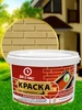 Краска акриловая по кирпичу для стен, песочная, 2,4кг РАДУГАМАЛЕР 312989049 купить за 878 ₽ в интернет‑магазине Wildberries