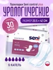 Прокладки урологические Control Plus 30 шт Seni 412869699 купить за 1 029 ₽ в интернет‑магазине Wildberries