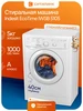 Стиральная машина автомат 5кг EcoTime IWSB 5105 1000rpm Indesit 617748259 купить за 15 339 ₽ в интернет‑магазине Wildberries